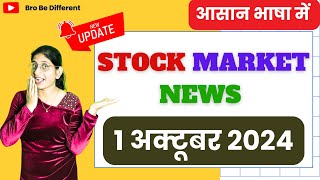 STOCK MARKET NEWS  01OCT2024🔴 STOCK MARKET UPDATES 🔴 NIFTY amp SENSEX 🔴 AAJ KI TAAZA KHABAR 🔴 [upl. by Knight]