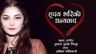 Hridaya Bhari Ko Dhanyabad  Worship Song  Prabisha Adhikari  Hashmonah Studio Hashmonahssm [upl. by Nahgaem445]