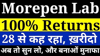 morepen lab latest news 💥morepen lab share latest news 💥morepen lab share 💥 morepen lab share future [upl. by Abba]