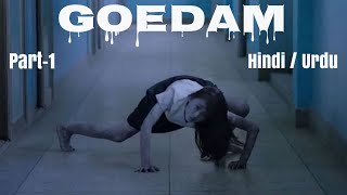 Goedam 2020 part1 Explained in Hindi  Urdu  Korean Horror Drama  Urban Legends [upl. by Smail]