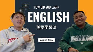 【英語学習】 How did you learn English [upl. by Warford]