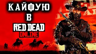 Як я провів літо 2024 в Red Dead Online [upl. by Emanuel]