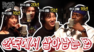 ENG 한국 생활 도합 67년 👊🏾외국인 편견 깨기👊🏾  블랙 프라이데이 EP1 [upl. by Pollak118]