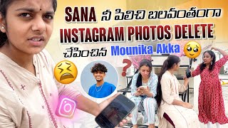 Sana నీ పిలిచి బలవంతంగా Instagram Photos Delete చేపించిన Mounika Akkarishistylishofficial [upl. by Gine]