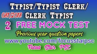 Mock Test for Typist Typist Clerk Clerk Typist 0812018 part 2Focus Star PSC [upl. by Yra]