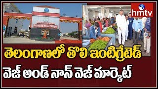 Siddipet Gets First Integrated Market in Telangana  hmtv [upl. by Ferrel]