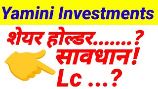 Yamini Investments share latest news  share holders सावधानumeshinvestor analysis rsi [upl. by Shulock447]