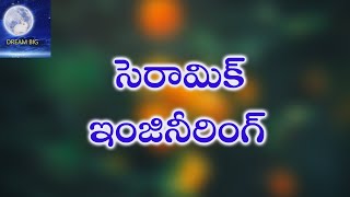 సెరామిక్ ఇంజనీరింగ్  CERAMIC ENGINEERING [upl. by Rhoda848]