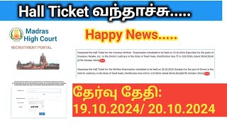 Hall ticket amp Exam Date வந்தாச்சு Madras high court exam hall ticket 2024 Examiner Driver [upl. by Yendirb539]