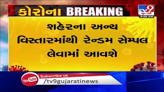 Rajkot Coronavirus Authorities to conduct rapid testing in areas surrounding Jangleshwar TV9 [upl. by Nyrraf]