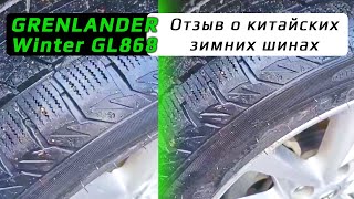 GRENLANDER Winter GL868 – отзыв о шинах после зимы [upl. by Einegue]