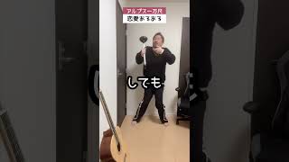 【共感】🤣恋愛あるある🤣片想いの人とあっち向いてホイは集中できんて！🤣ほんでなぜにマイケルジャクソンの倒れるやつチャレンジしとんよ！🤣笑笑 shorts あるある 替え歌 [upl. by Ahsinej]