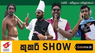 ශොට් 3  Shot 3  Vini Production  Vini New Video viniproductionsofficialvininew [upl. by Gavin]