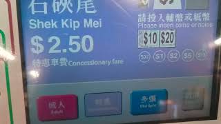 MTR Concessionary Ticket Purchase at Lok Fu [upl. by Delphinia410]