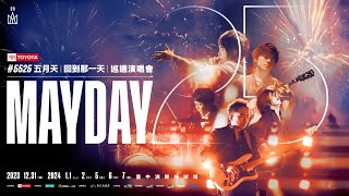 TOYOTA 5525 MAYDAY 五月天  回到那一天  25週年 巡迴演唱會 [upl. by Rutherfurd]