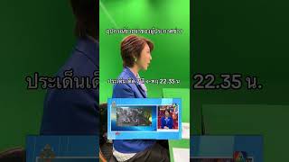 prompter เบื้องหลังผู้ประกาศ ผู้ประกาศข่าว ประเด็นเด็ด7สี เพชรหอม เพชรหอมสุคนธ์เพชร กรีนสกรีน [upl. by Hsejar]