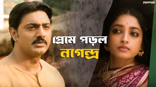 বিয়েতে কি রাজি হবে নগেন্দ্র  Golondaaj  Dev Ishaa Dhrubo  Bengali Movie Scene  SVF Classics [upl. by Doolittle708]