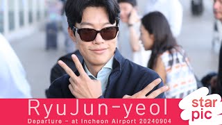 류준열 멋진 신사 STARPIC  RyuJunyeol Departure  at Incheon Airport 20240904 [upl. by Yanad]