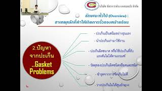 11ลักษณะทั่วไปOverview [upl. by Alyose]