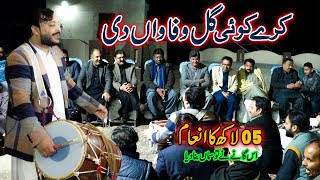 Zebi Dhol Master  Karay Koi Gal Wafawan Di  New Punjabi Songs  Super Hit Punjabi Song 2024 [upl. by Leidgam]