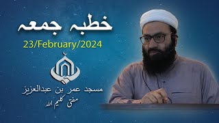 Khutbaejummah by Mufti Kaleem ullah sahab 23Feb2K24 خطبہ جمعہ [upl. by Seuqramed]