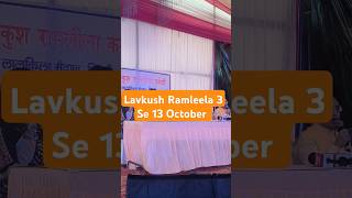 लव कुश रामलीला 3 से 13 अक्टूबर 2024  Lavkush Ramleela Press Conference  Bharat Plus tv [upl. by Harihs192]