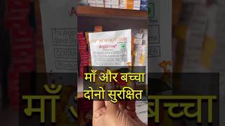 ☝️argiprime power uses in hindi ।। argiprime in pregnancy in hindi [upl. by Neerual831]