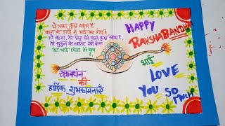 DIY Raksha bandhan greeting card  Rakhi card [upl. by Daenis]