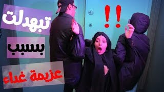 عزمت الحكومة علغداء بس [upl. by Atsed498]