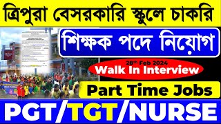 Tripura Teacher Recruitment 2024  tripura private school job  tripura job notification 2024 [upl. by Winola]