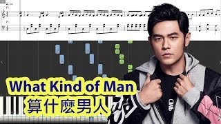 Piano Tutorial What Kind of Man  算什麽男人  Jay Chou 周傑倫 [upl. by Pauwles850]