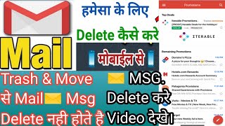 how to delete mail emails msg permanently  mail delete kese kre  mail delete kre  move or trash [upl. by Ashby816]