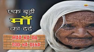 Maa Ka Dil Tod Na Dena  Nasihat  Nasim Arif [upl. by Clara]