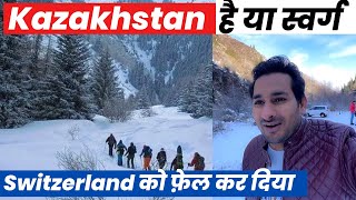 कज़ाखस्तान ने तो Switzerland को भी fail कर दिया  इतना ख़ूबसूरत देश Kazakhstan ArbaazVlogs [upl. by Rebba]