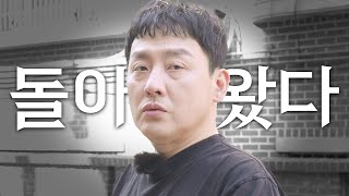 흐린 기억속의 그대 ep1 인생 빈칸을 찾아 떠나는 예능기 그 전설의 시작 [upl. by Noremak]