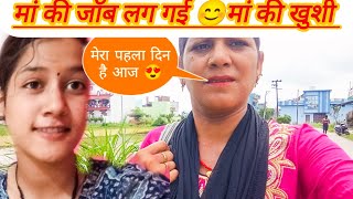 ।।मां की खुशी का ठिकाना नहीं था।।😊 [upl. by Atsirhc753]