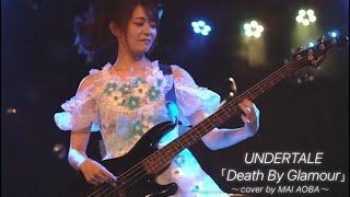 【ベース弾いてみた】UNDERTALE 「Death By Glamour」ベース弾いてみた〜青葉麻衣〜 [upl. by Zamir]