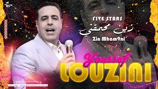 يوسف لوزيني  زين محمقني فايف ستارز Youssef Louzini  Five Stars ZIN MHAM9NI [upl. by Ong686]