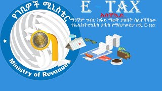 E tax E trade Single window TASS [upl. by Romeu]