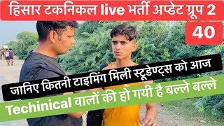 Hisar Agniveer technical live bharti update group no2 army physical running भारतीयथलसेना [upl. by Eilah]