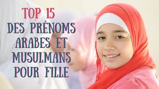 TOP 15 des prénoms arabes et musulmans pour fille [upl. by Enilra]