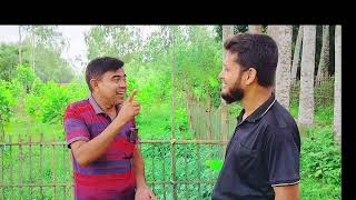 বিবাহ এর পূর্ণরূপ কি। চিনি comedy [upl. by Jard]