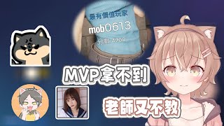 【 杏仁ミル精華 】咪嚕為了MVP傷透腦筋，丁義教新手不小心冷落老大  917 Tom Clancys Rainbow Six  ft丁義 獅子丸 京野妮子 [upl. by Alyek]