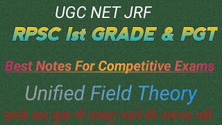 क्षेत्रीय एकरूपता सिद्धांत। A Unified field theoryBSJhons [upl. by Areval]