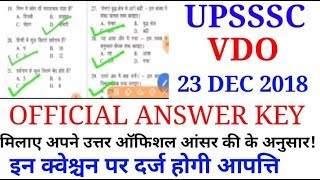 UPSSSC VDO OFFICIAL ANSWER KEY 2018UPSSSC VDO OFFICIAL ANSWER KEY 2223DEC 2018 [upl. by Lorrimor729]