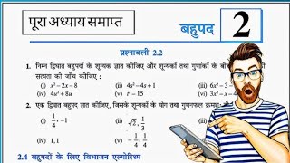 class 10th maths chapter 22class 10 maths 22 classes 10 maths 22 ncert book up board [upl. by Aled]