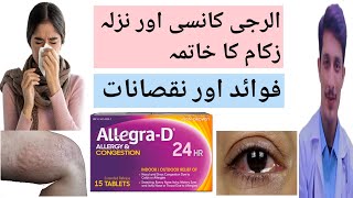 AllegraD Tablet Uses In Urdu  Fexofenadine HCL  Pseudoephedrine  Antiallergic Medicines  Zukam [upl. by Hermine567]