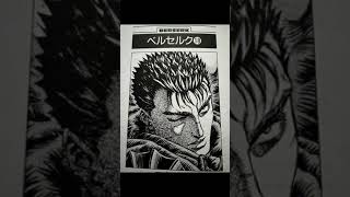 Berserk Conviction Arc MMV Disturbed the fire inside Pt1 [upl. by Aztirak]