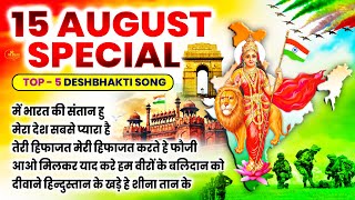 देश भक्ति गीत  2024 Independence Day Special Song  नॉनस्टॉप देश भक्ति गीत  15 August Special [upl. by Partan]