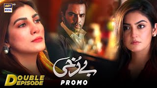 Berukhi Double Episode  Promo  Starting From 15th September at 8 PM Only on ARY Digital [upl. by Veda910]